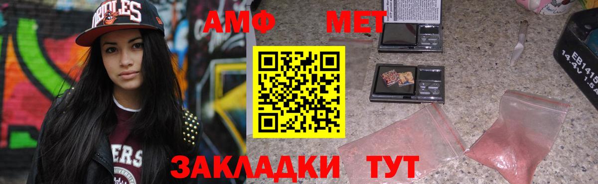 Великий Новгород  АМФ  Амфетамин  АМФЕТАМИН 98%  Вход с VPN 