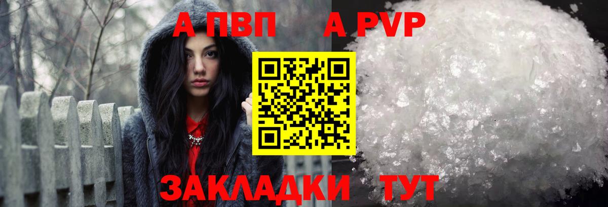Alpha PVP СК Великий Новгород