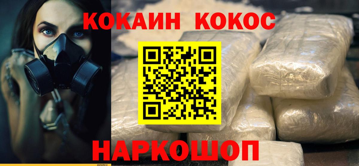 Кокаин 97% Великий Новгород