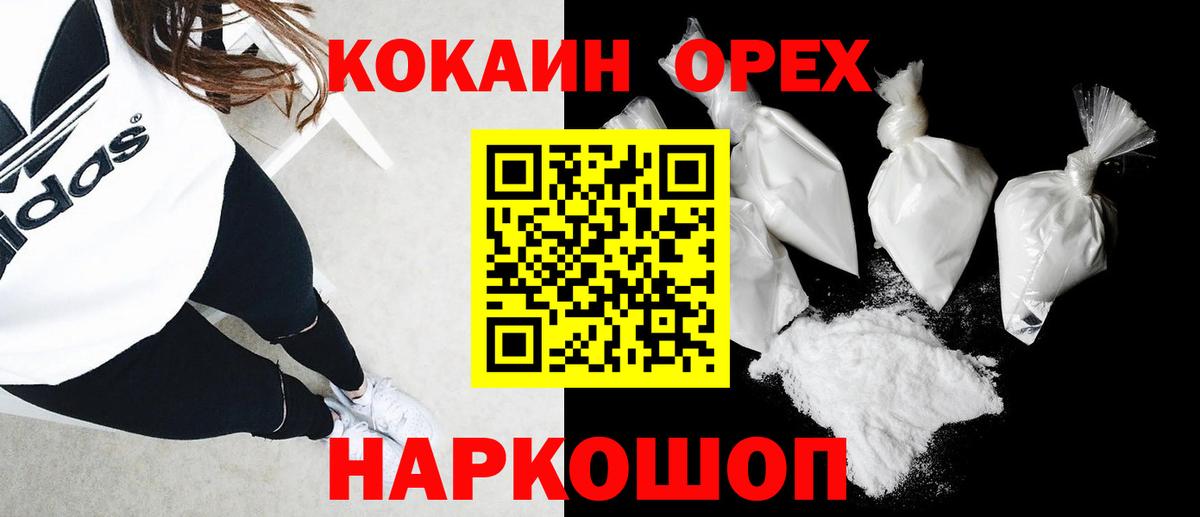 Великий Новгород  КОКАИН Columbia  КОКАИН  Вход с VPN 