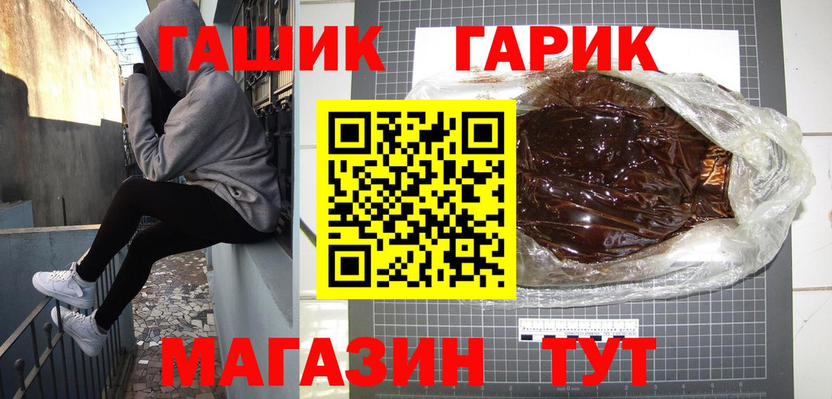 Великий Новгород  ГАШ  Вход с VPN  ГАШИШ гарик  Гашиш индика сатива 