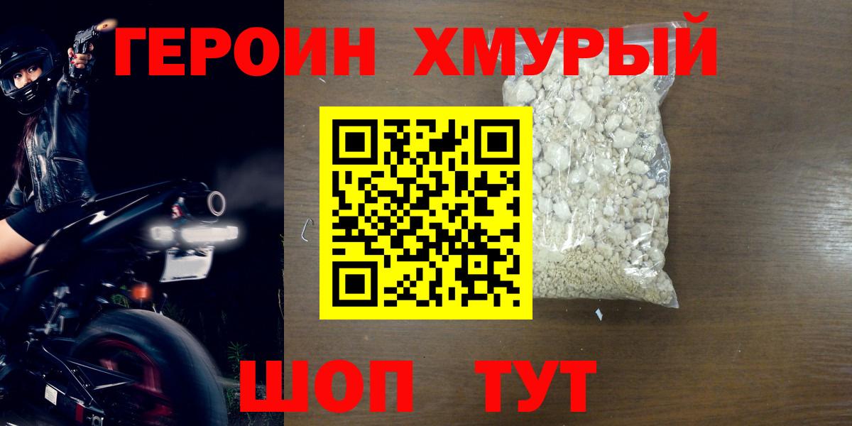 Героин афганец Великий Новгород