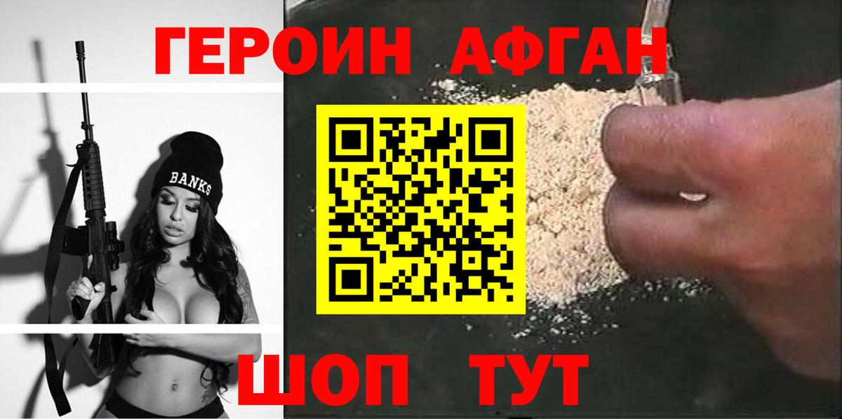 Героин гречка  ГЕРОИН  Великий Новгород  Вход с VPN 