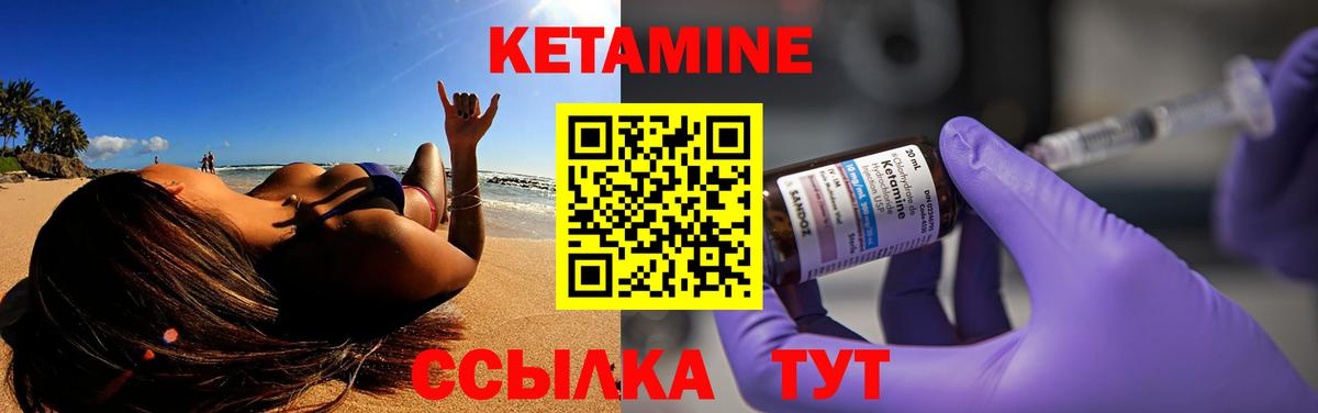 Кетамин VHQ  Вход с VPN  Великий Новгород 