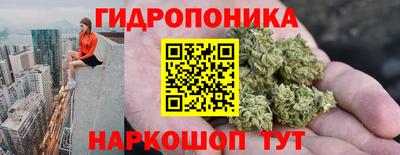 каннабис Можайск