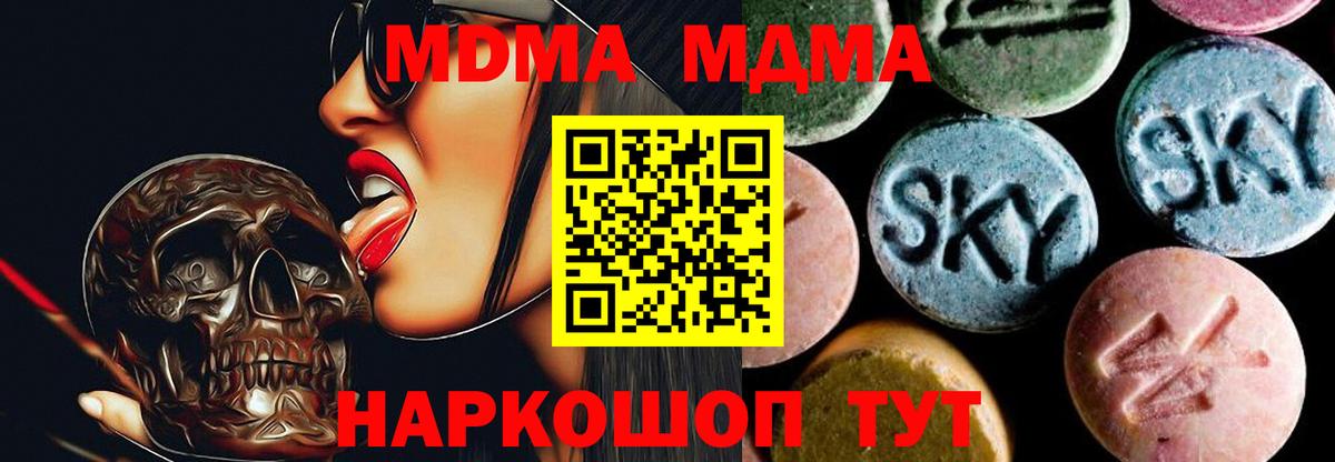 МДМА Molly  МДМА crystal  MDMA  Великий Новгород  Вход с VPN 