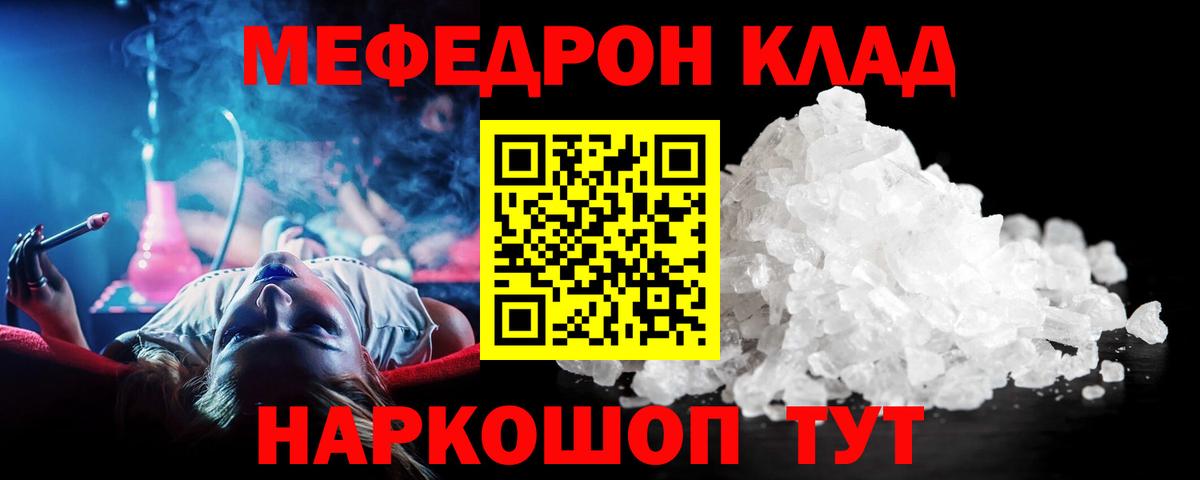Мефедрон  Вход с VPN  Великий Новгород  МЕФ mephedrone  blacksprut рабочий сайт  МЕФ 4 MMC 
