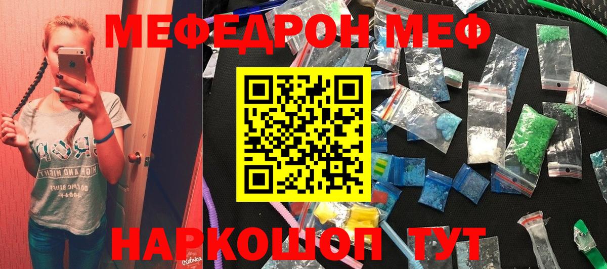 Мефедрон  Великий Новгород