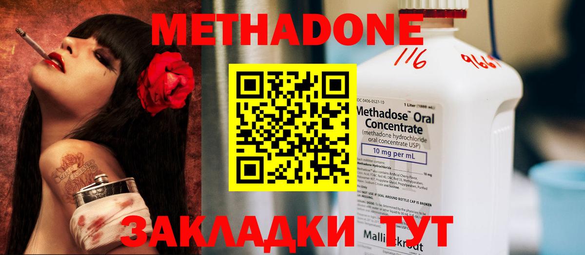 Метадон VHQ  площадка Telegram  Великий Новгород  Вход с VPN  Метадон кристалл 