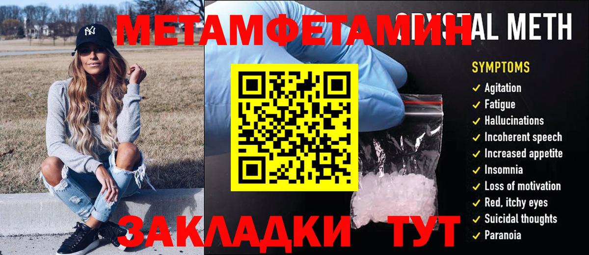 Великий Новгород  Первитин Methamphetamine  Вход с VPN 