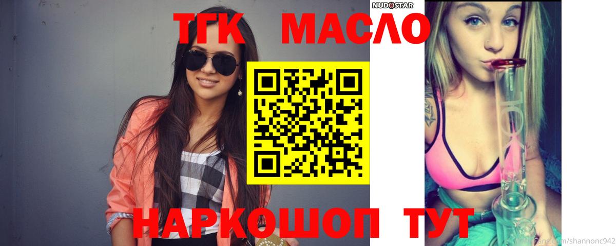 Великий Новгород  Дистиллят ТГК гашишное масло  Вход с VPN  Дистиллят ТГК концентрат 