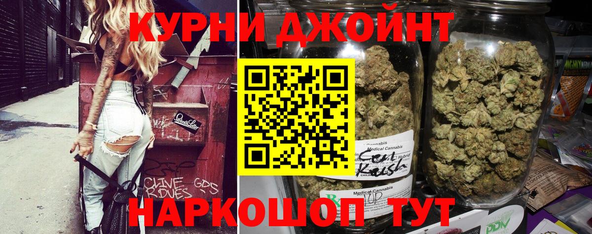Каннабис тримм Великий Новгород